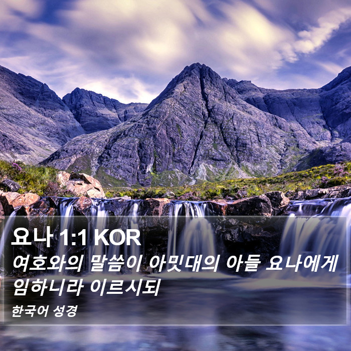 요나 (Jonah) - PureDove.com