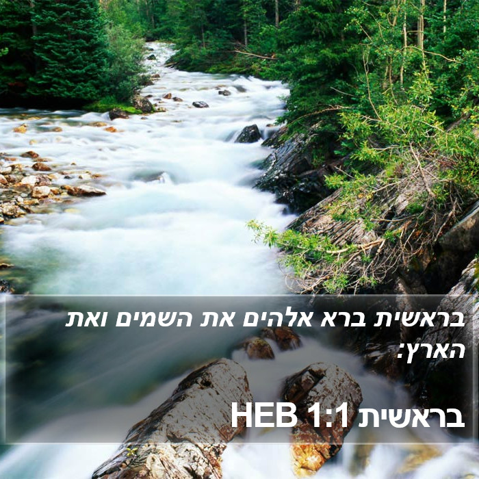 הספר תהלים 1:1