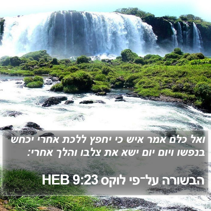 הספר לוקס 9:23